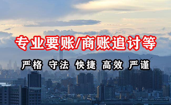 翠峦收债公司